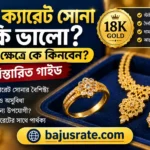 bajusrate-18k-thumbnail-600x400-150KB