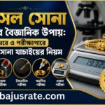 bajusrate-thumbnail-600x400-150KB-1
