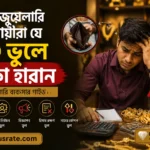 bajusrate-thumbnail-600x400-150kb