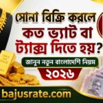 bajusrate_thumbnail_150KB (1)