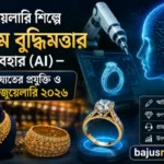 jewellery_ai_thumbnail_600x400